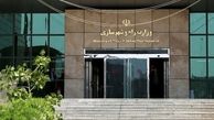 مجوز پرداخت وام بانک مسکن به وزارت راه لغو شد