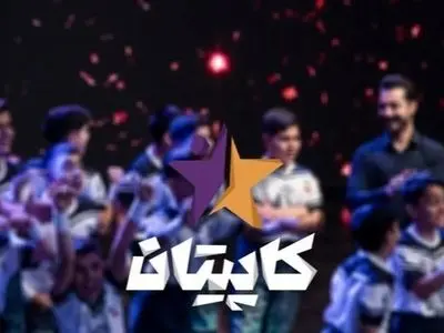 فیلم/ برنامه کاپیتان /  اجرای احساسی گروه «پوریای ولی»