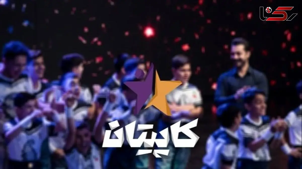 فیلم/ برنامه کاپیتان /  اجرای احساسی گروه «پوریای ولی»