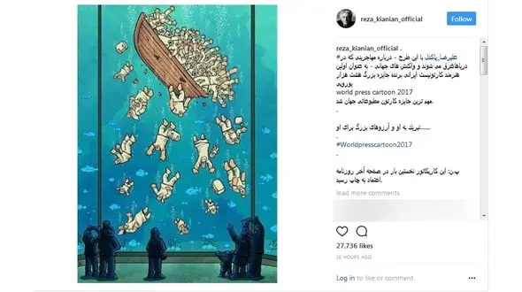 تبریک بازیگر معروف به کارتونیست ایرانی موفق در دنیا / تبریک به او و آرزوهاى بزرگ براى او+ عکس