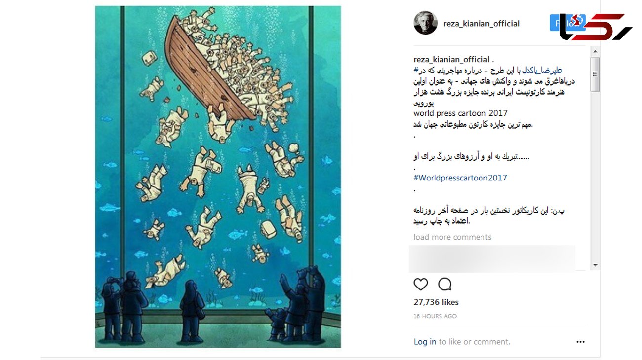 تبریک بازیگر معروف به کارتونیست ایرانی موفق در دنیا / تبریک به او و آرزوهاى بزرگ براى او+ عکس