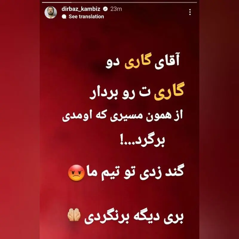 کامبیز دیرباز