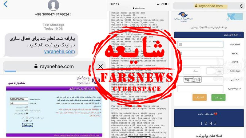  پیامک قطع یارانه نقدی؛ از شایعه تا واقعیت