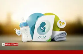 مرحله ششم کارت امید مادر واریز شد؛ جزئیات زمان واریز اعتبار