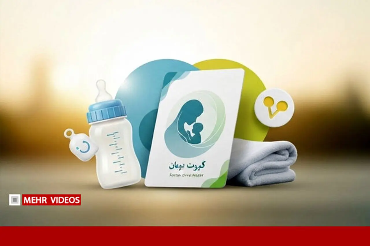 مرحله ششم کارت امید مادر واریز شد؛ جزئیات زمان واریز اعتبار