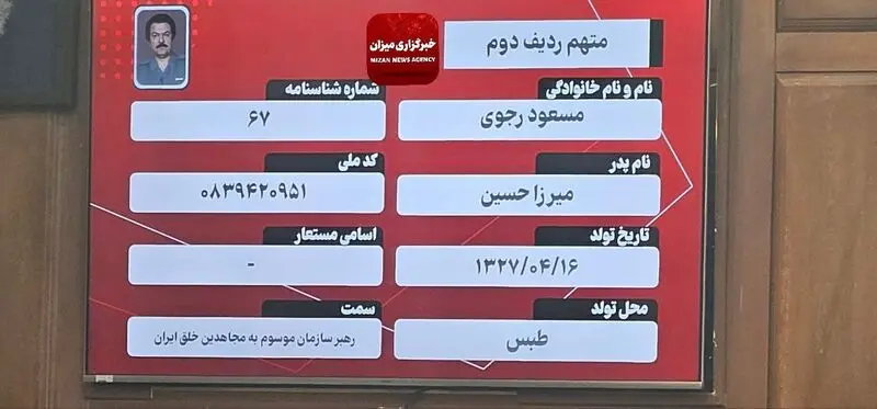 منافقین خلق
