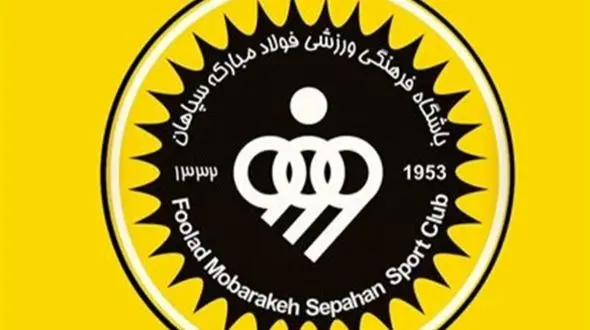 پنجره نقل‌وانتقالاتی سپاهان بسته شد!