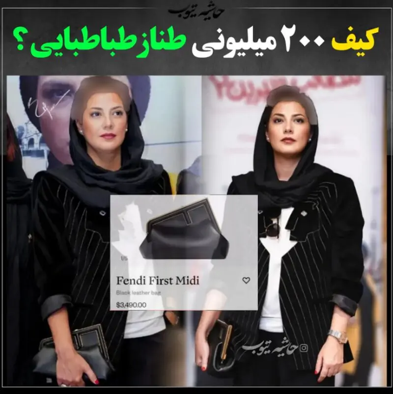 طناز طباطبایی