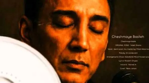 دانلود آواز باشکوه شادمهر عقیلی /  چشمای بسته