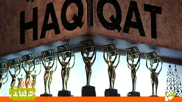 اختتامیه هفدهمین جشنواره بین‌المللی سینماحقیقت/ شب ستاره‌ها