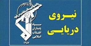 سپاه از عبور ۲۴ کشتی در شبانه روز گذشته از تنگه هرمز خبر داد