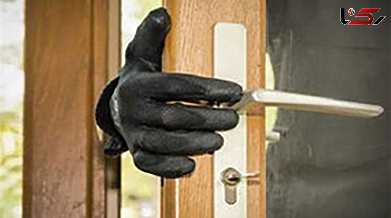 توصیه‌ها و هشدارهای پلیسی برای پیشگیری از سرقت از منزل