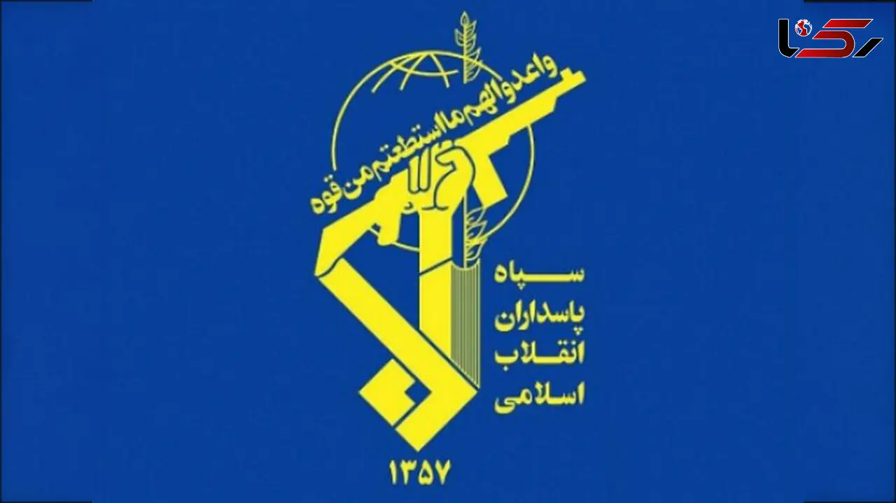 بیانیه مهم سپاه که امروز صادر شد 