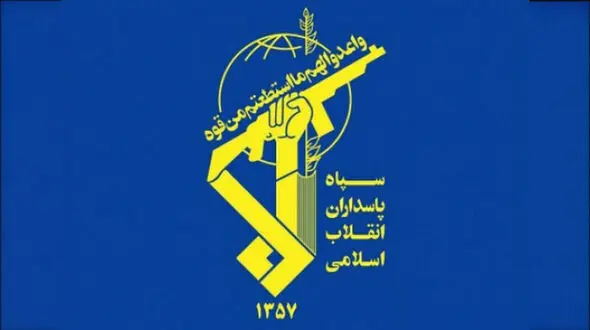 بیانیه مهم سپاه که امروز صادر شد 