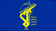 بیانیه مهم سپاه که امروز صادر شد 