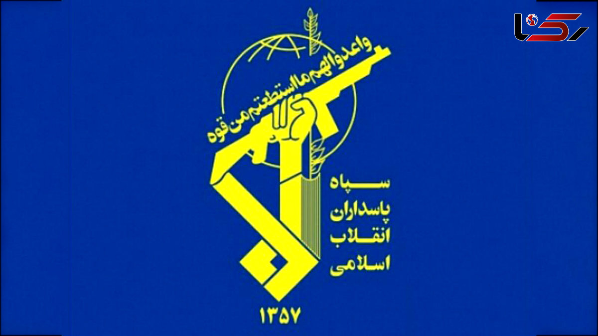 بیانیه مهم سپاه که امروز صادر شد
