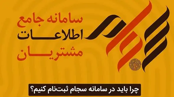 واریز 910 میلیارد تومان سود به حساب سهامداران با سجام