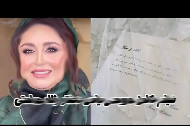  ژاله صامتی