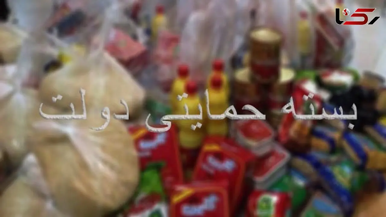 هر خانواده 600 هزار تومان بسته غذایی می گیرد!