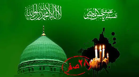 ۲۸ صفر سالروز آغاز امامت حضرت امیرالمومنین (ع) 
