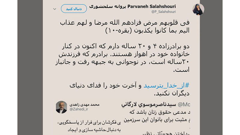 پروانه سلحشوری «آقازاده ماساژور» را تکذیب کرد / از خدا بترسید + سند