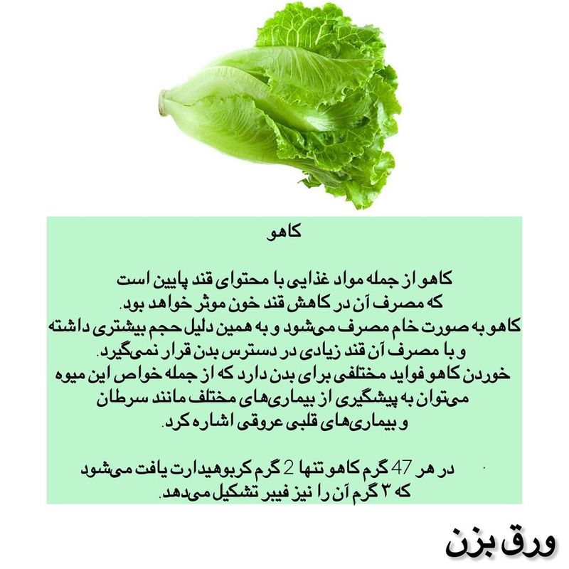کاهو