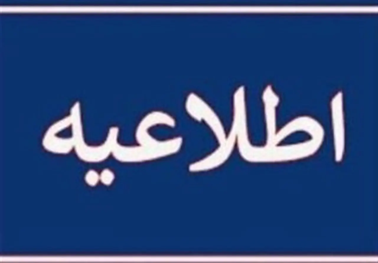 تکذیب ادعاهای نادرست درباره نامه رئیس جمهور توسط دفتر رهبری