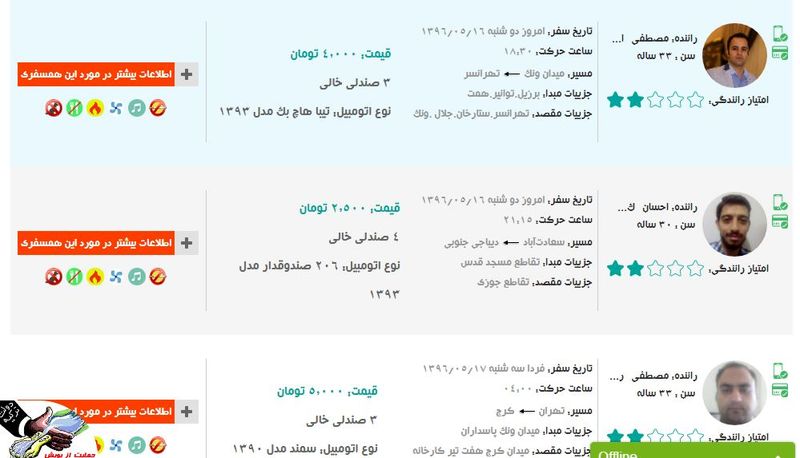 نرم افزاری برای کاهش آلودگی هوا