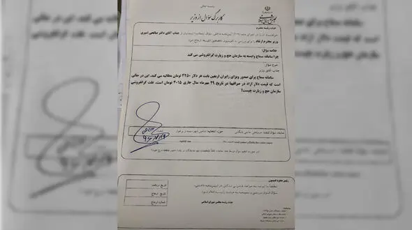 وقتی نماینده مجلس وزیر ارشاد را نمی شناسد! (عکس)