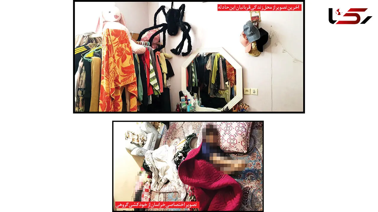 افشای خودکشی گروهی 5 عضو خانواده مشهدی! /تهمت  ناموسی به دختر خانواده انگیزه بود ! + عکس ها