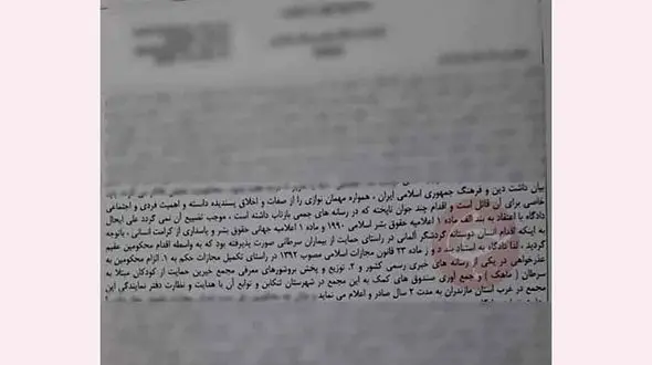 ضرب و شتم شدید توریست آلمانی در نشتارود / حکم عجیب قاضی + متن