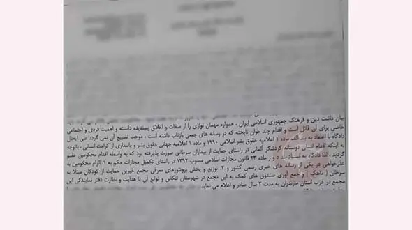 ضرب و شتم شدید توریست آلمانی در نشتارود / حکم عجیب قاضی + متن