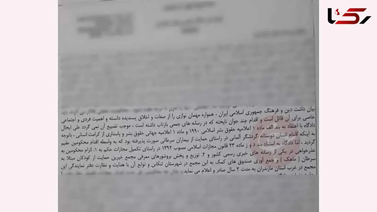 ضرب و شتم شدید توریست آلمانی در نشتارود / حکم عجیب قاضی + متن