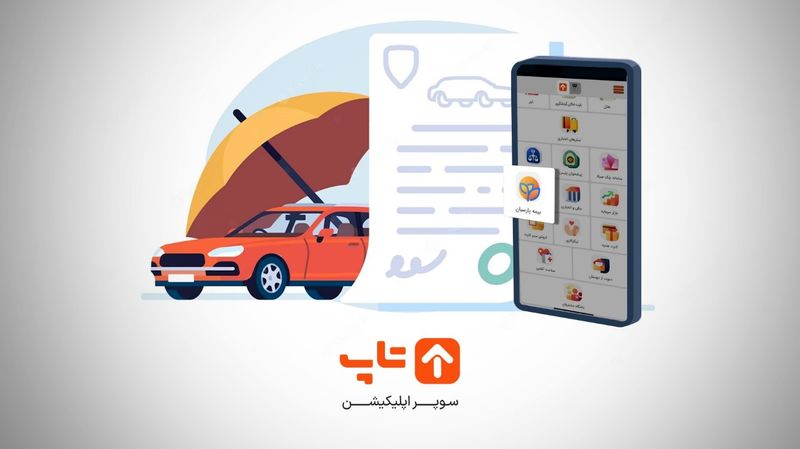 سوپر اپلیکیشن تاپ