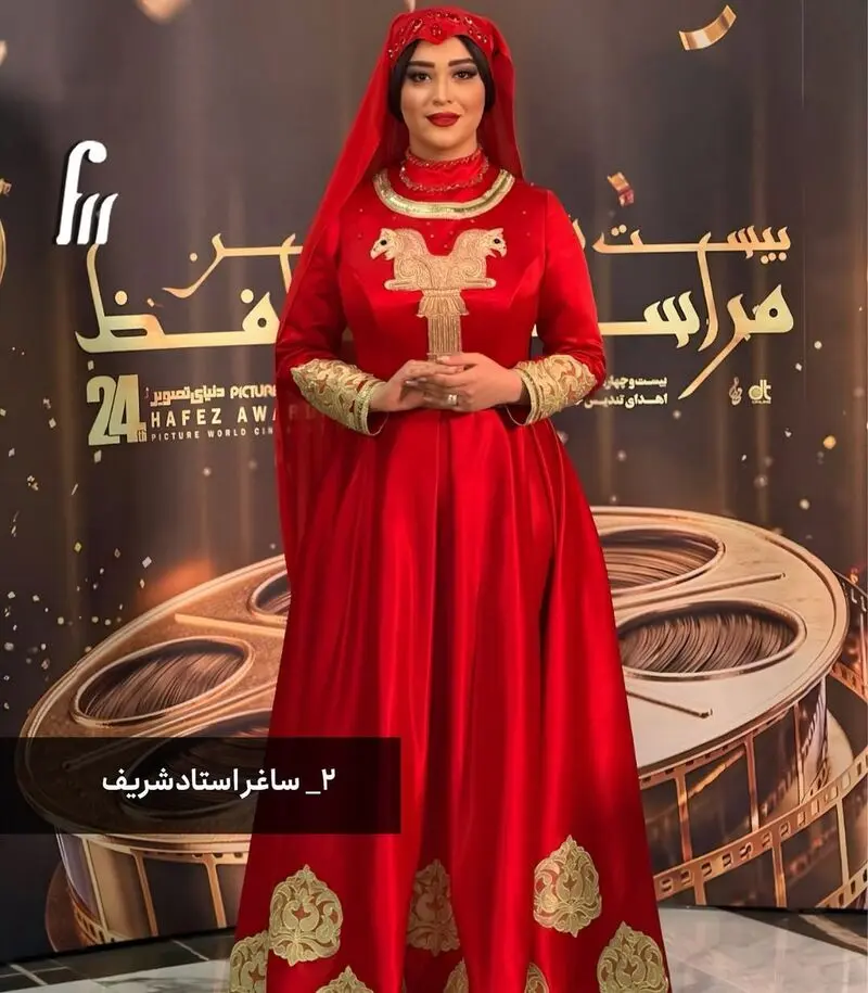 ساغر استاد شریف