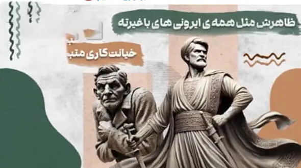 جاسوسی با چهره‌ای موجه اما مخفیانه