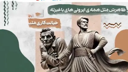 جاسوسی با چهره‌ای موجه اما مخفیانه