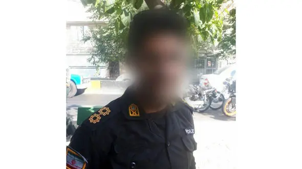 این مرد در نقش پلیس در شرق تهران پول به جیب می زد / همیشه لباس پلیس به تن داشت