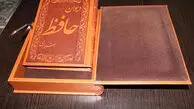تفسیر فال حافظ امروز 15 تیر 1405