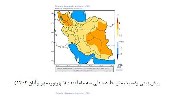پیش بینی پاییزی برای تهران 