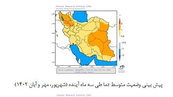 پیش بینی پاییزی برای تهران 