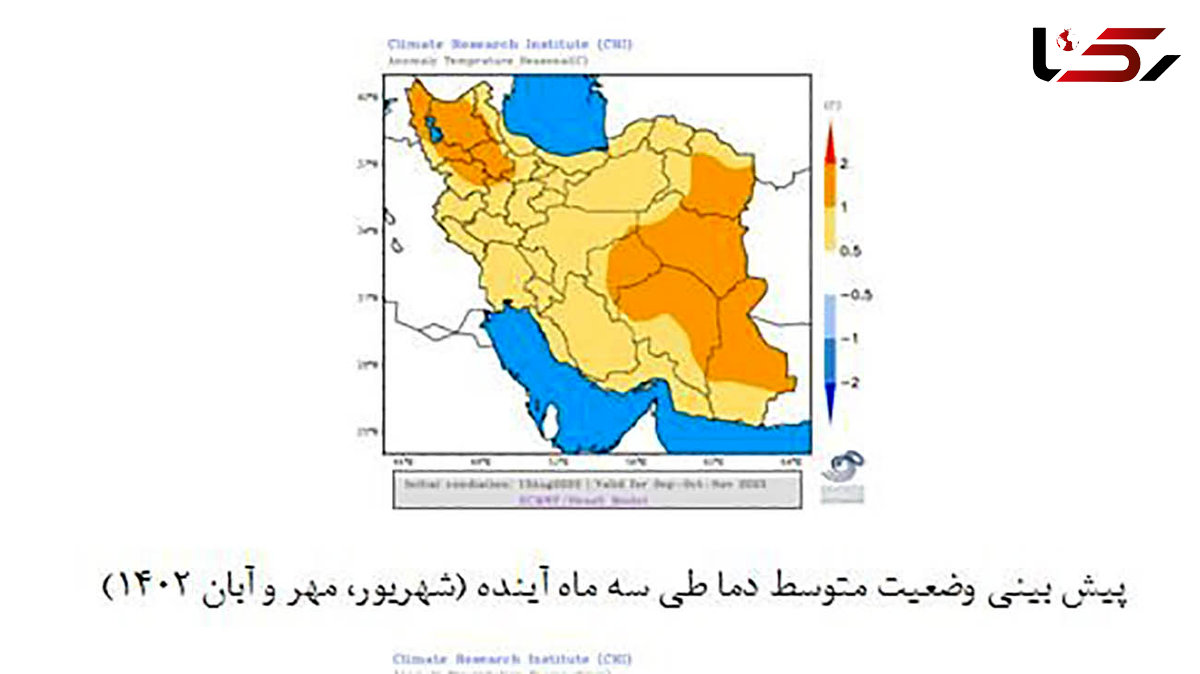 پیش بینی پاییزی برای تهران 