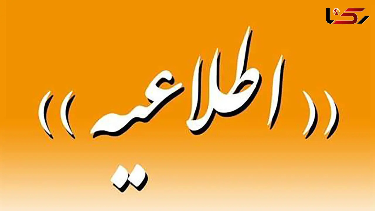 برق برخی مناطق اهواز روز شنبه برای ساعاتی قطع می‌شود