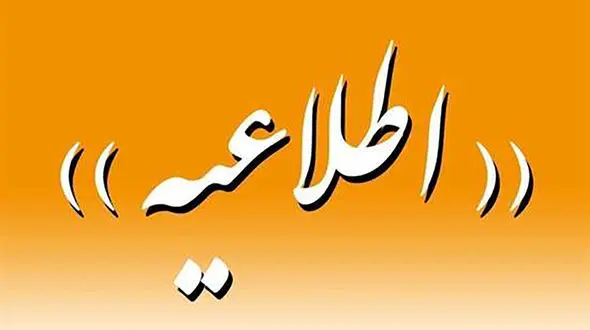 برق برخی مناطق اهواز روز شنبه برای ساعاتی قطع می‌شود