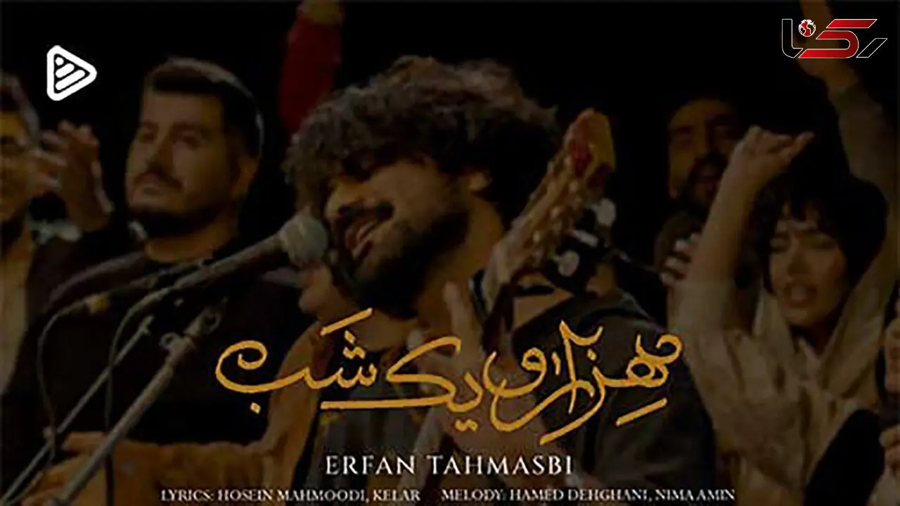 دانلود آواز باشکوه آهنگ جدید «هزار و یک شب»  عرفان طهماسبی/ قصه هزار و یک شب تو دلم کاشتی !