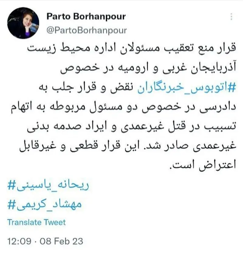 صدور قرار جلب
