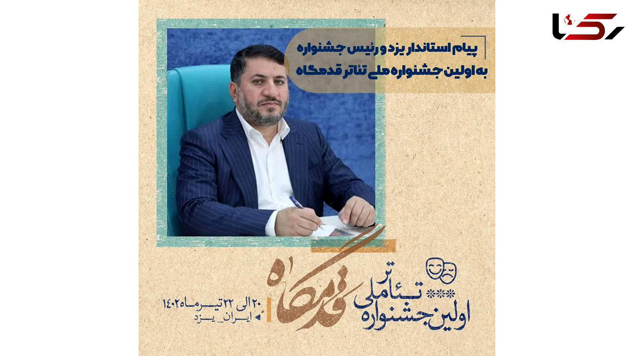 قدمگاه؛ رویدادی برای نمایش مفاهیم زیبا و جنبه‌های والای انسانی مباهله