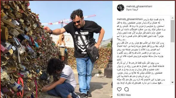 کنایه مهراب قاسمخانی به عشاق ایرانی