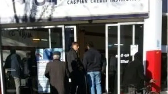پول سپرده گذاران موسسه کاسپین پرداخت نمی شود 
