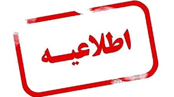 حادثه آموزشگاه دخترانه آرمینه مصلی نژاد شهر ری چطور رخ داد؟